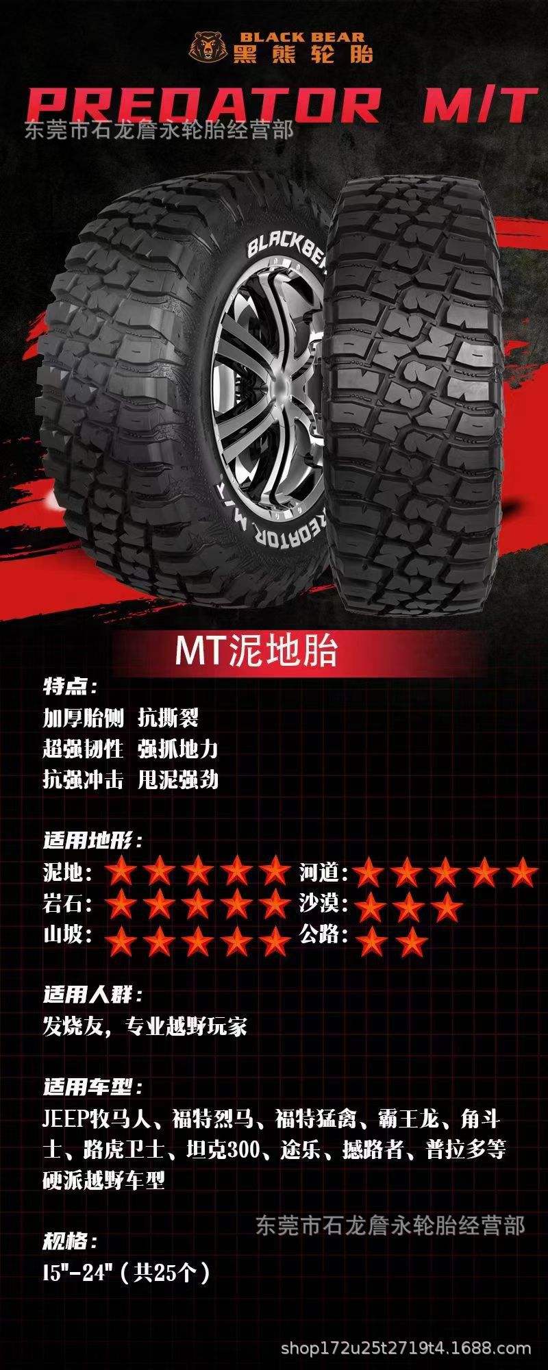 Wholesale Original Black Bear Tires Mt Predator Series 275 285 295 305 315 Off-Road Tires