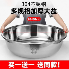業務用極厚304ステンレス製大型洗面器、野菜洗いと洗面器、大人用ベビーバスと洗濯洗面器