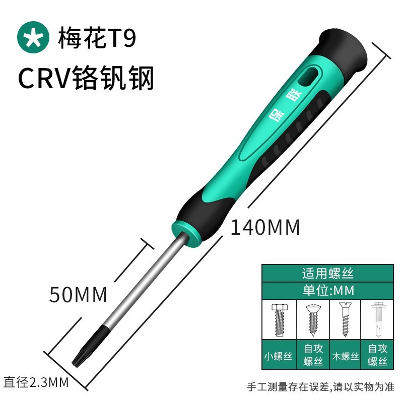 一字ドライバー小型十字五角磁気セット付き工具携帯電話修理時計のメガネのコーン回転器|undefined