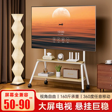 各品牌通用电视机客厅卧室移动支架艺术落地式旋转带轮推车家用