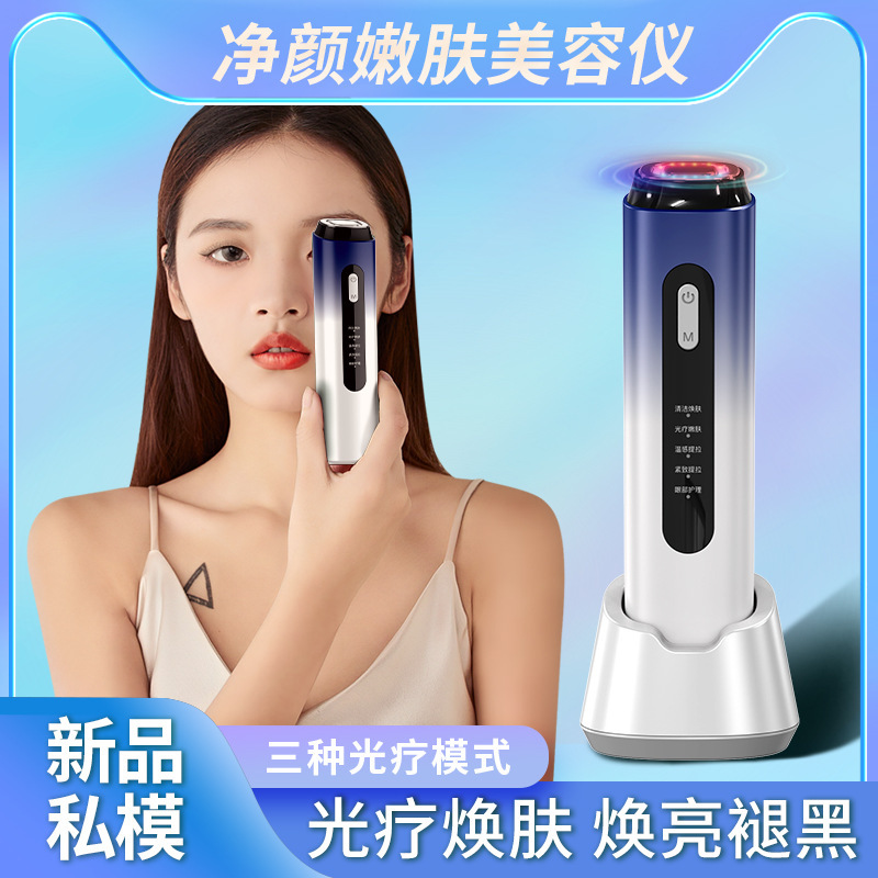 Yan Xi Full Face Lifting Red and Blue Light Hot Compress Introduction Instrument Phototherapy Skin Rejuvenation Beauty Instrument Household Facial Cleansing Massage Instrument