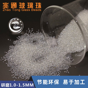 Hot Sale Good Quality Wear-Resistant Grinding Bead Glass