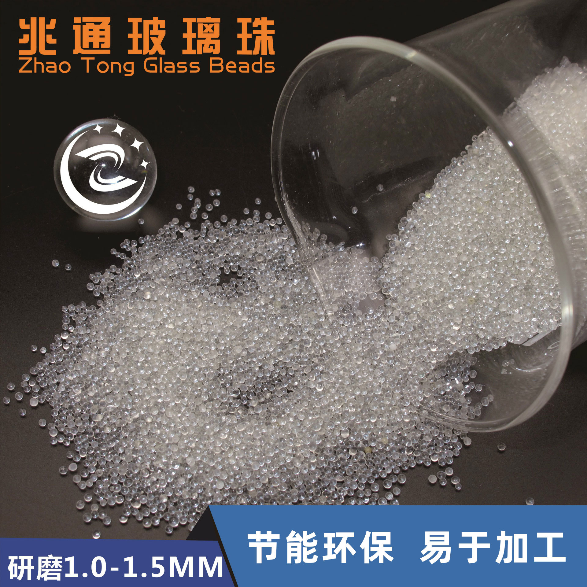 热销优质耐磨研磨珠玻璃