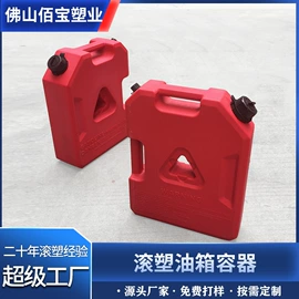 其他汽车改装;其他户外用品;滚塑加工