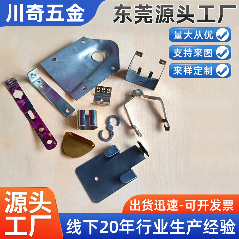 不锈钢五金冲压件加工不锈钢弹簧弹片加工垫片连接件冲压折弯加工