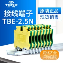 ̨�����tend�Wʽ���ӱP�ӵض���TBE-2.5Nȫ�� �F؛