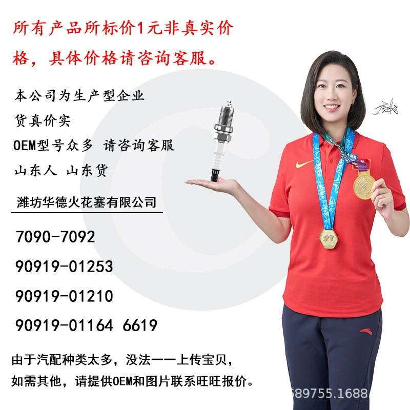 Iridium Gold свеча зажигания 7090 7092 90919-01253-01210-01164 6619 Прямые продажи с завода