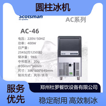 scotsman˹�ƴ����Ʊ�������AC46Բ�������������ư��̲��KTV