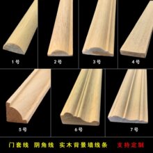 实木线条背景墙装饰木线条门套线阳角线护角条实木包边条顶线