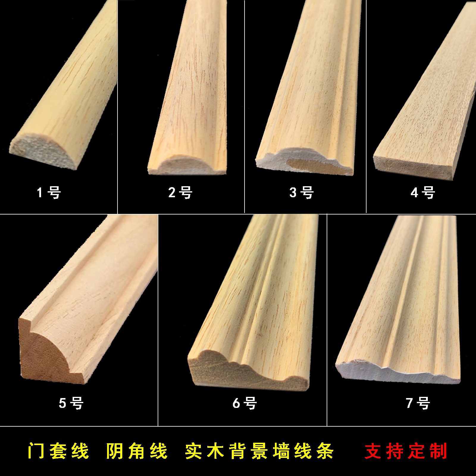 实木线条背景墙装饰木线条门套线阳角线护角条实木包边条顶线