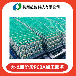 Smt Patch Pcba Labor and Material Outsourcing, Large and Small Batch Production, Rapid Prototyping, Oem, Microcontroller One-Stop Processing