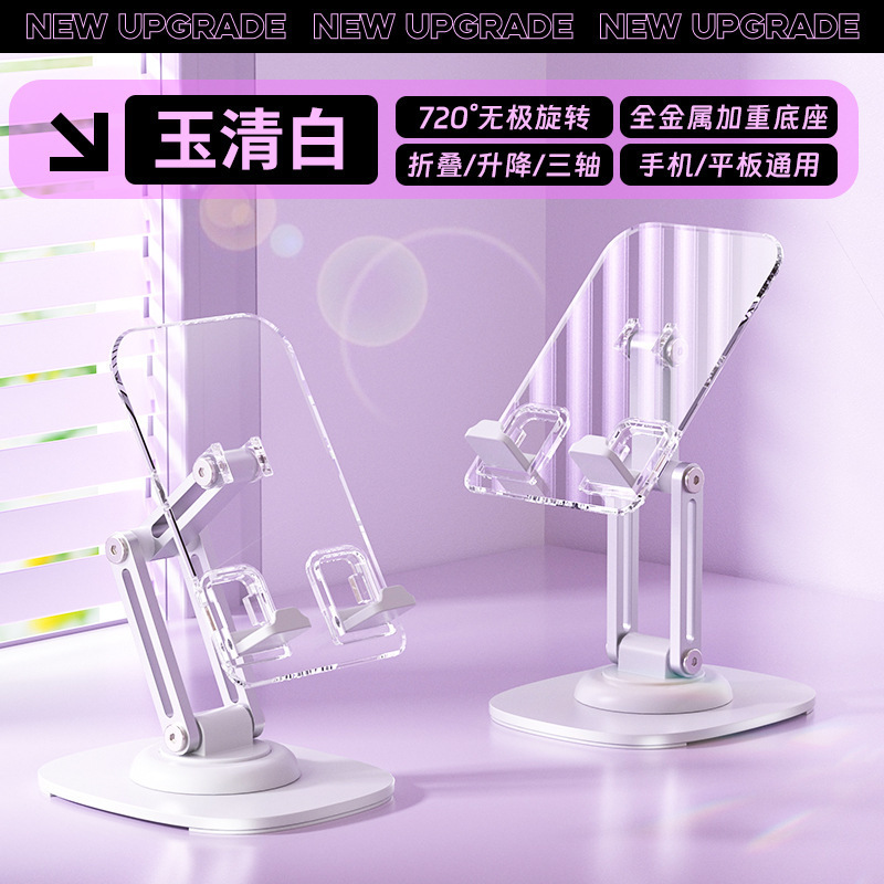 简易桌面360度旋转铝合金平板支架可调节折叠手机便携旋转设计|undefined