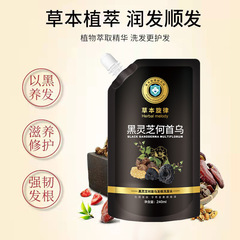Herbal Melody Black Ganoderma and Polygonum Multiflorum Shampoo Deep Cleansing Plant Extract Shampoo Gel Wholesale