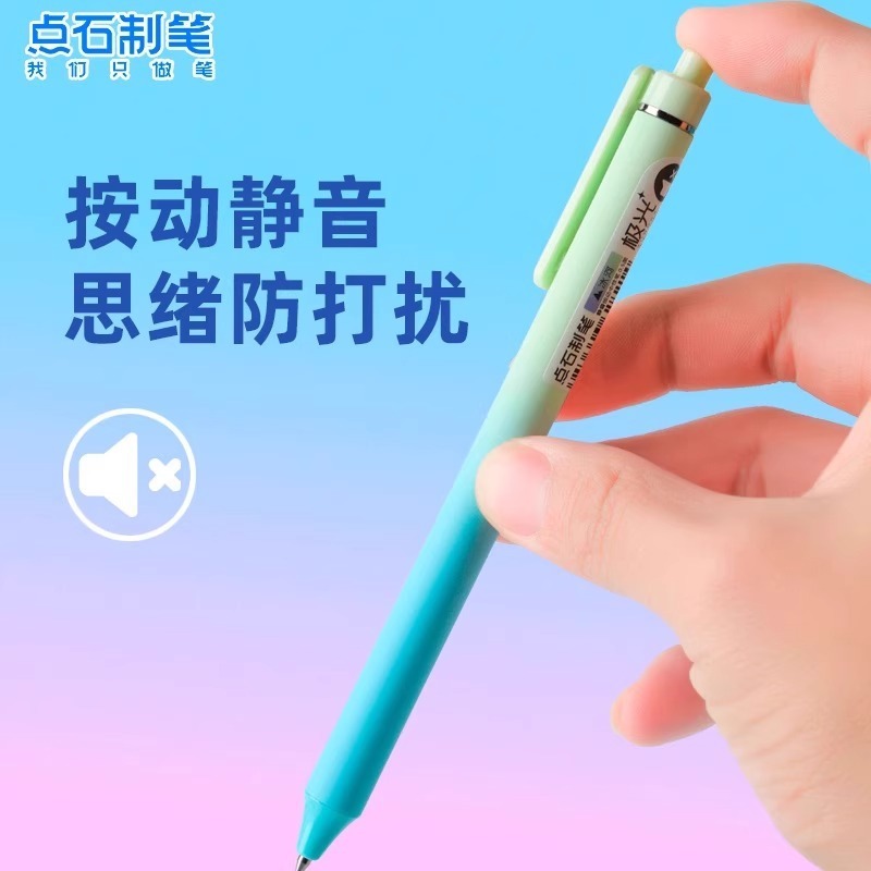Dianshi ペン オーロラ サイレント プレス ゲルペン 0171 学生向け高価値黒ブラシ速乾性カーボンペン|undefined
