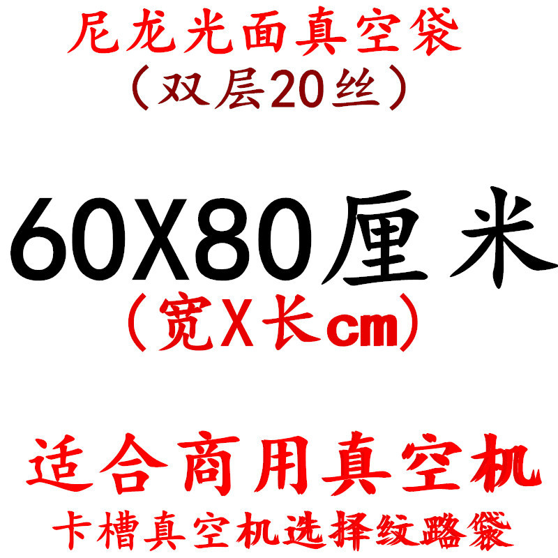 Bolsa de vacío de nylon transparente brillante espesado 20 muestras de seda compuesto comercial sellado comprimido bolsa de embalaje de plástico de alimentos cocidos