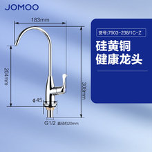 ������JOMOO���N����ˮ�����^ˮ��ϴ����ֱ�ˮ���^7903-238