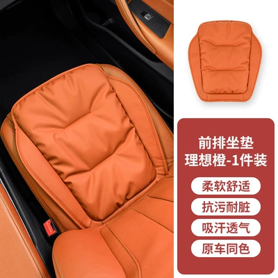 Four Seasons Universal High sense – Seat cushion, seat cover - front-row-ideal-orange