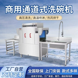 商用洗碗机;箱式干燥设备;多功能包装机