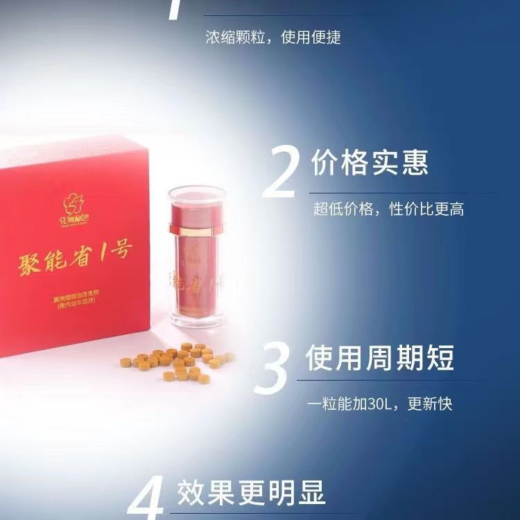 Refueling No. 1 high concentration upgrade Gasoline Diesel Solid fuel catalytic modifier additive fuel-saving King Universal