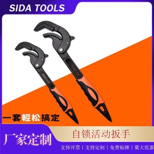 Self-Locking Multifunctional Large Opening Wrench Adjustable Pipe Wrench Self-Tightening Adjustable Wrench Pipe Pliers Non-Slip