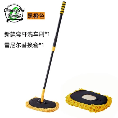 Won'T Damage the Paint, Special | Car cleaning tools - black-orange-black-curved-rod-chenille-car-wash-brush-replacement-brush-cover