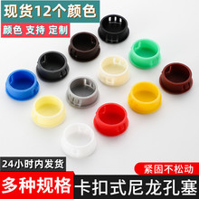 尼龙HP扣式塞头卡扣孔塞装饰盖塑料堵头面板盖塑料堵孔盖圆形塞头