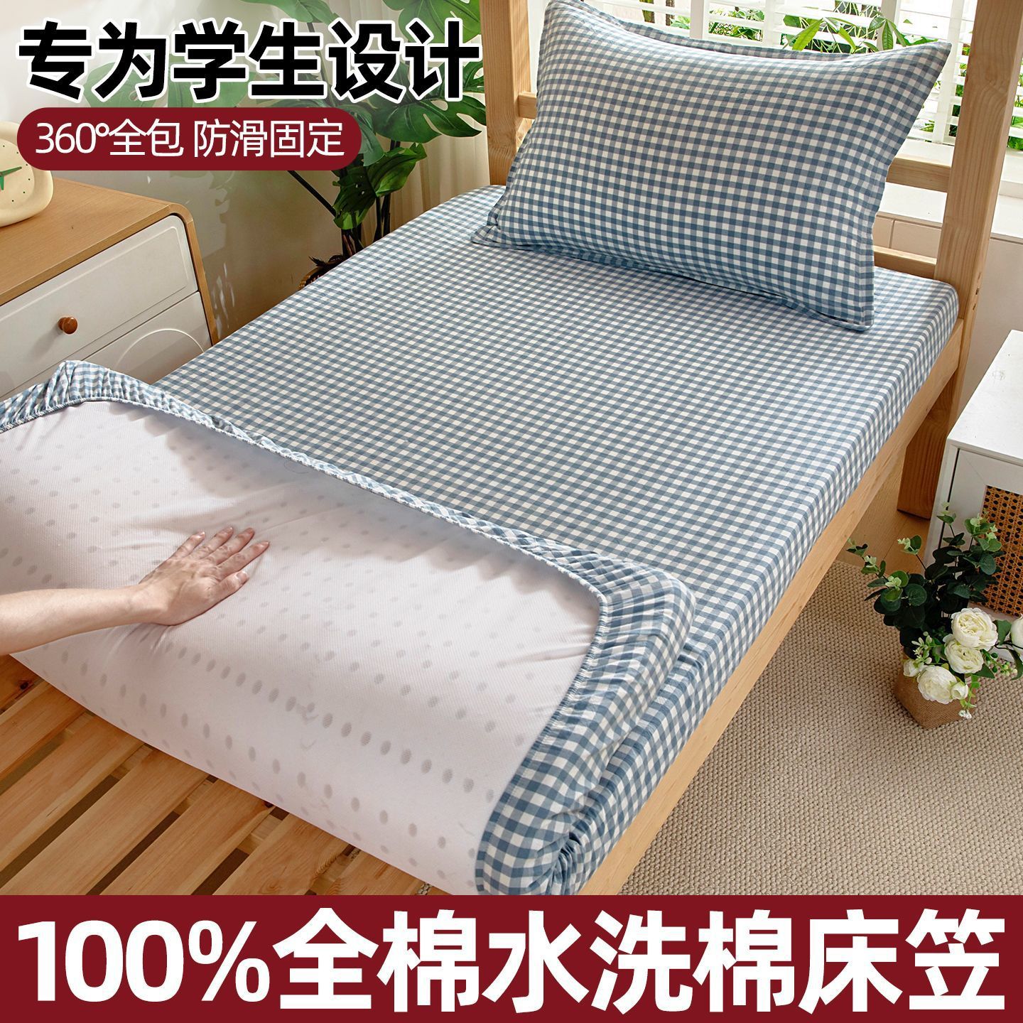 Cama de algodón mono pieza dormitorio estudiantil cubierta de colchón especial para una persona 90x190x200 cubierta de colchón superior e inferior cubierta protectora