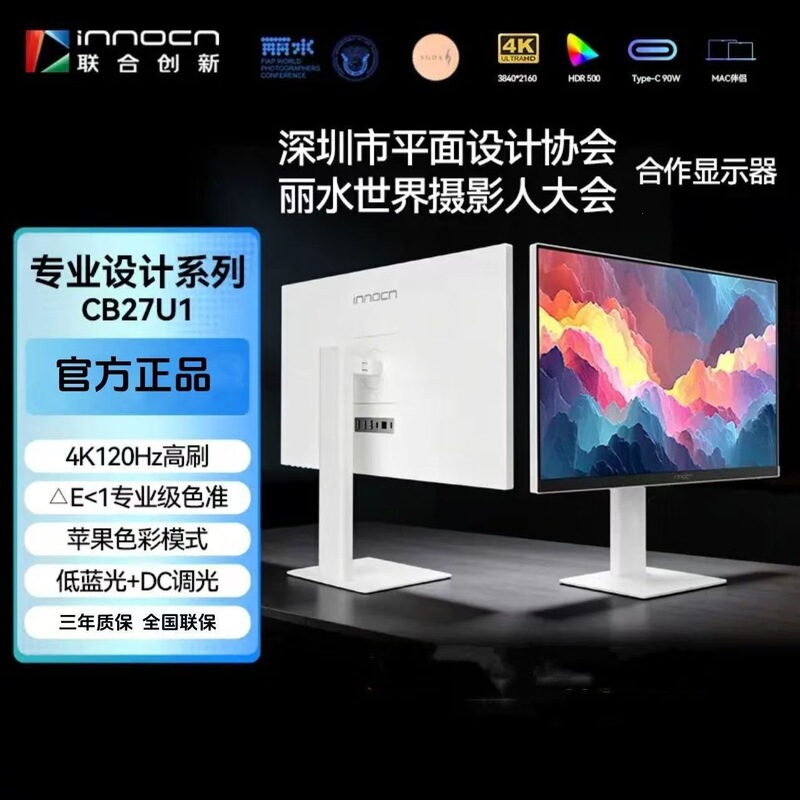 United Innovation CB27U1 27-inch 4K Apple Color 120Hz Professional Design Monitor United Innovation CB27U1 27-inch 4K Apple Color 120Hz Professional Design Monitor