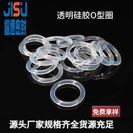 优质O型圈硅胶圈氟胶圈橡胶圈EPDM三元乙丙橡胶O形圈防水圈现货