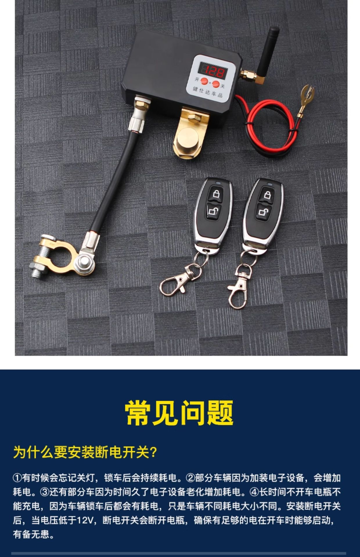 Car Battery Power-Off Switch Anti-Loss Leakage Protector 12V Motor Mechanical Style Wireless Remote Control
