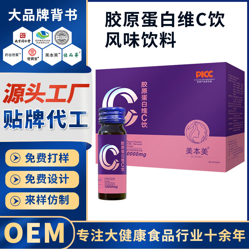 Collagen Drink Oem Oem Customized Oem Hyaluronic Acid Sodium Vc Peptide Drink Collagen Oral Liquid