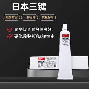 �ձ����I threebond 1206C 1206D�����ԏ����ܷ��zˮҺ�B��p���z