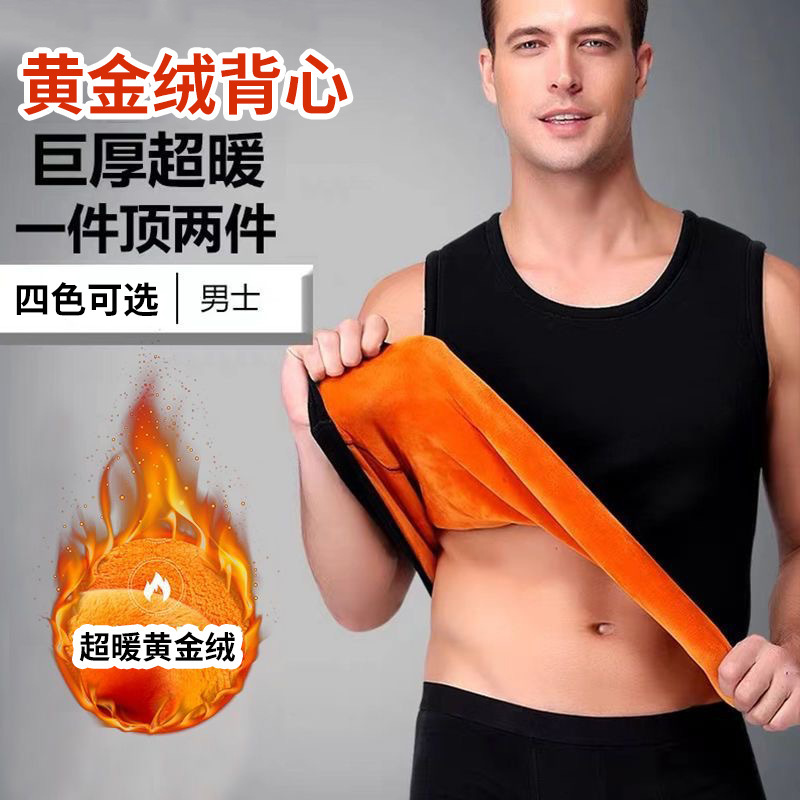Golden Fleece Vest, Thickened Fleece-Lined Base Layer, Men's and Women's Thermal Underwear, Versatile Fleece-Lined Vest, Dropshipping Available