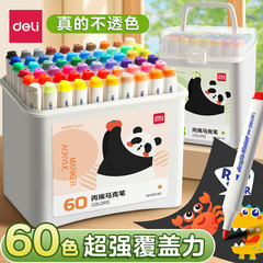 得力丙烯马克笔小学生专用不透色可叠色美术专用直液式软头水彩笔