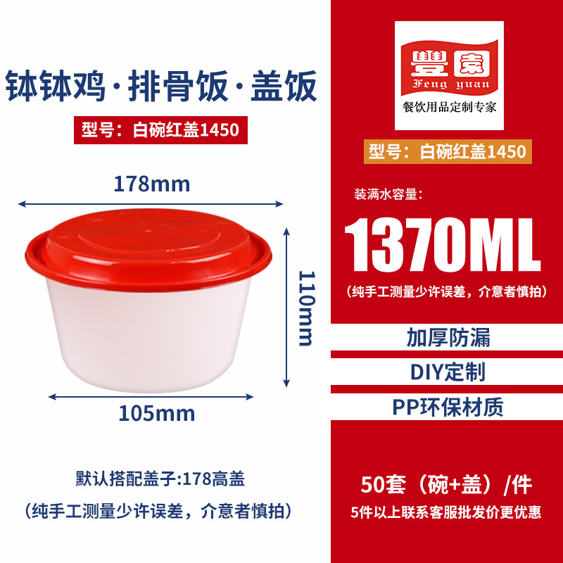 Redonda 1000ml caja de comida desechable japonesa rojo y blanco empaque para llevar plástico engrosado con cubierta caja de comida rápida comercial
