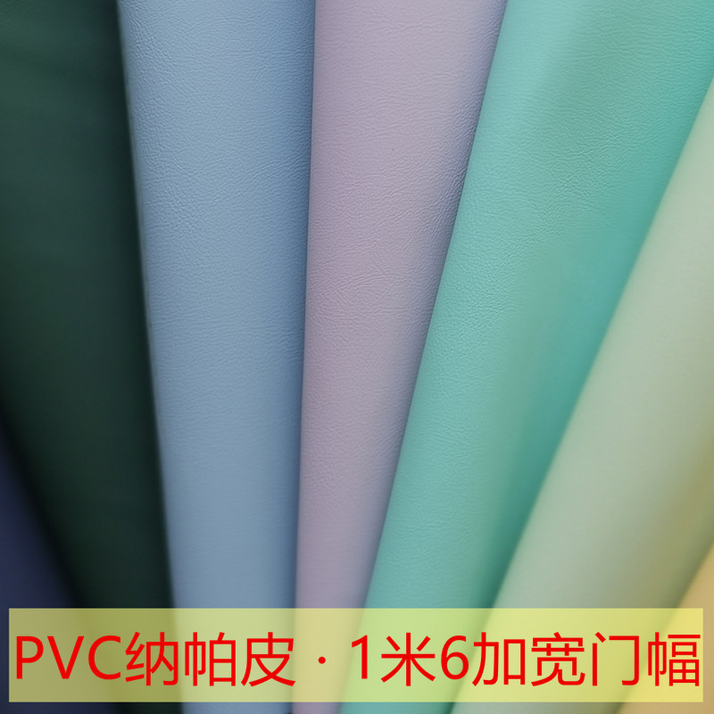 1米6宽幅人造革纳帕纹加宽平纹皮革面料汽车座套革沙发坐椅箱包革