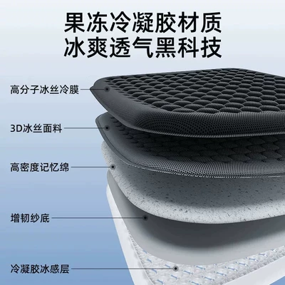 Cool pad – and ice silk material