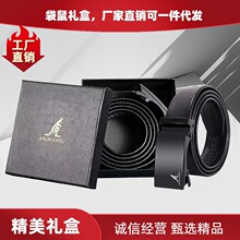 男士腰带自动扣袋鼠皮带网络爆款男士皮带抖音快手视频号直播爆款
