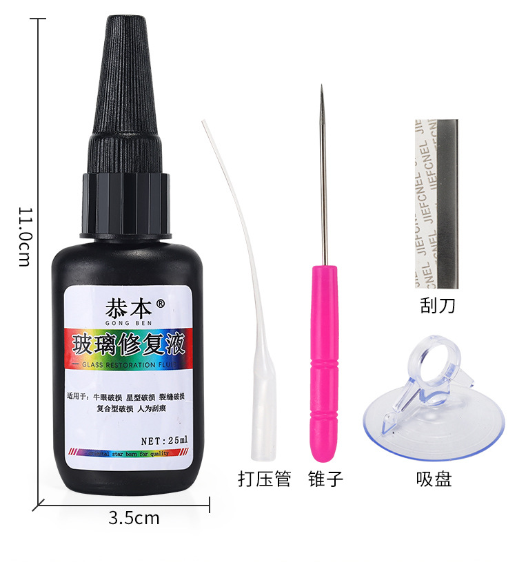Car Glass Repair Fluid Front Windshield Scratch Repair Windshield Crack Crack Crack Traceless Glue Reducing Agent Special