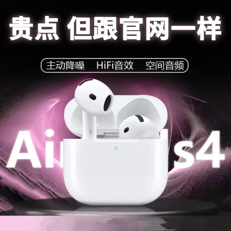 2025新款华强北air4蓝牙耳机运动通话主动降噪适用于苹果无线耳机|undefined