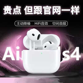 哇噢热款耳机华强北air4蓝牙耳机运动通话主动降噪长续航无线耳机
