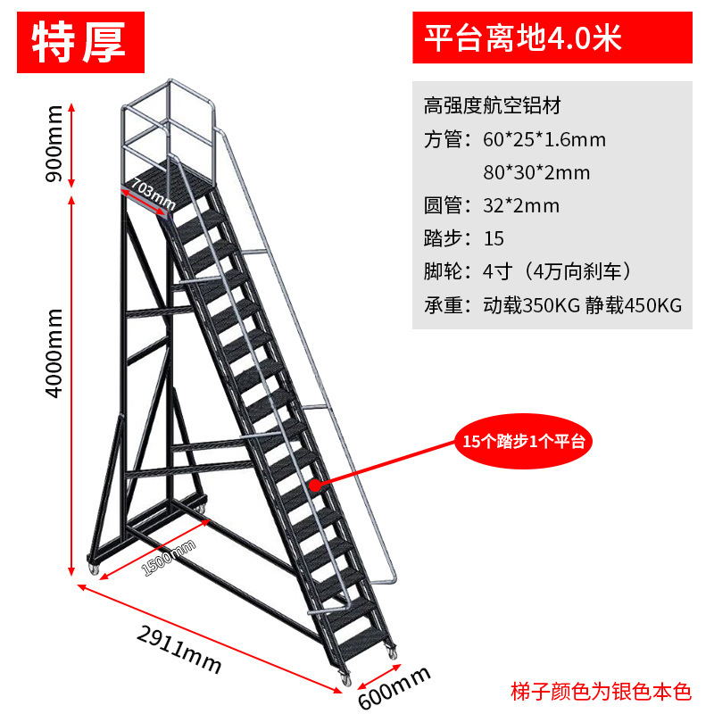 铝合金登高梯移动平台登高车静音刹车取货凳仓库踏步梯子防锈爬梯|undefined