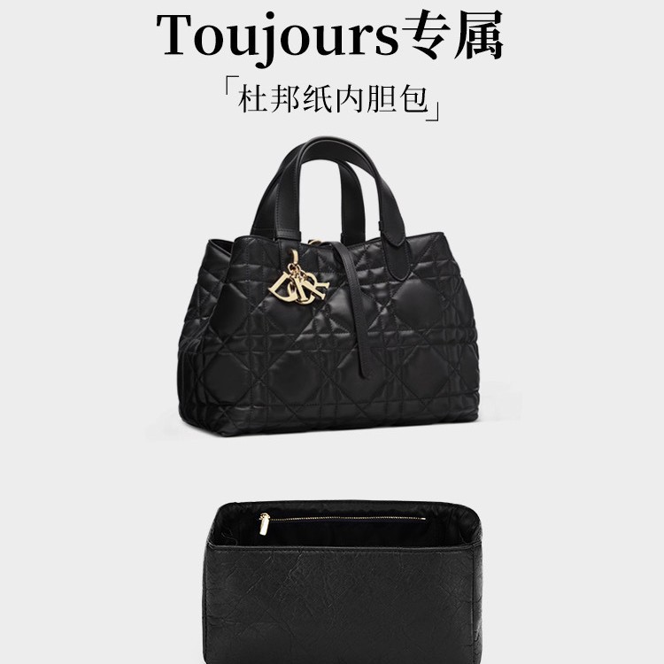 廠家直銷適用dio迪澳toujours內膽土著包托特包杜邦紙小中號內襯