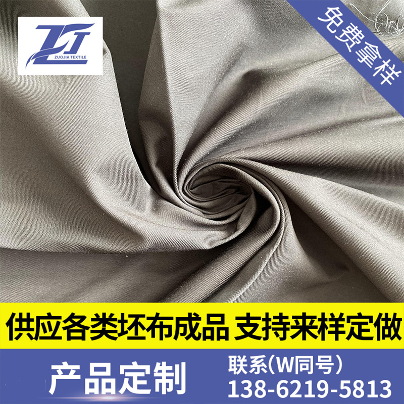 长期大量供应现货面料成品 2/2斜纹棉感仿记忆 75D*60S 220*124