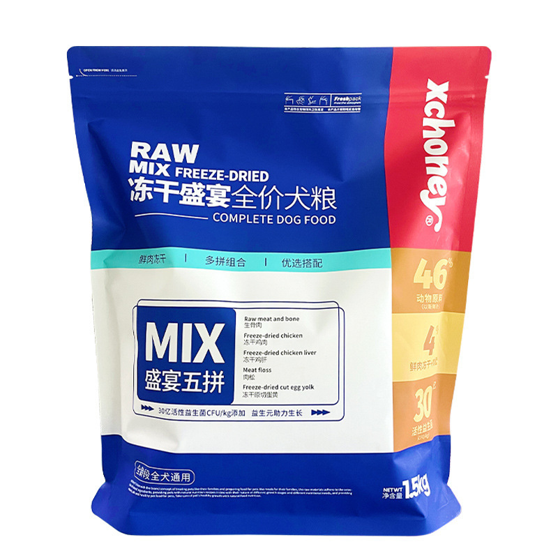 スマイルペットドッグフード卸売犬主食フリーズドライ混合子犬特別フードペットドッグフード全犬一般犬小屋特別供給|undefined