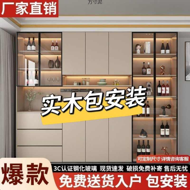 Solid Wood Sideboard Against the Wall Integrated High Cabinet Household Tea Cabinet Light Luxury Wine Cabinet Living Room Storage Storage Cabinet Wholesale