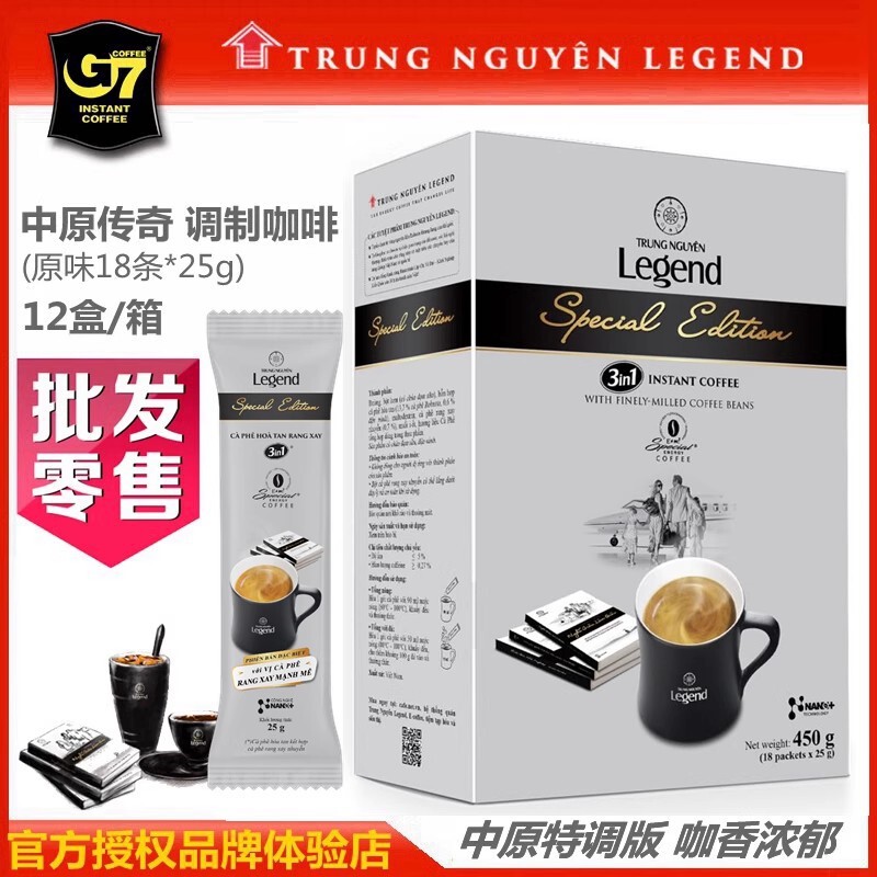 Vietnam imported Central Plains legend instant coffee micro-grinding milk flavor G7 coffee 450g wholesale agent Vietnam imported Central Plains legend instant coffee micro-grinding milk flavor G7 coffee 450g wholesale agent