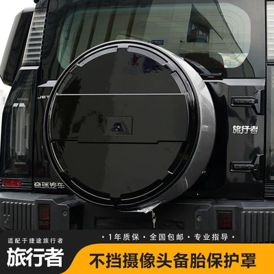 Light, Spare Tire Modification, Spare wheel cover