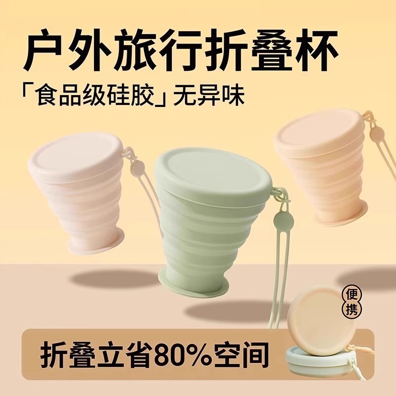 Silicone Portable Folding Water Cup, Compressed Travel Mouthwash Cup, Outdoor Camping Food-Grade Retractable Toothbrush Cup