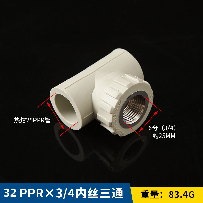 Accesorios de tubería PPR nuevo material piezas de plástico colección completa plug-in interno y externo hilo de alambre codo directo PE y otros accesorios de plomería reductores